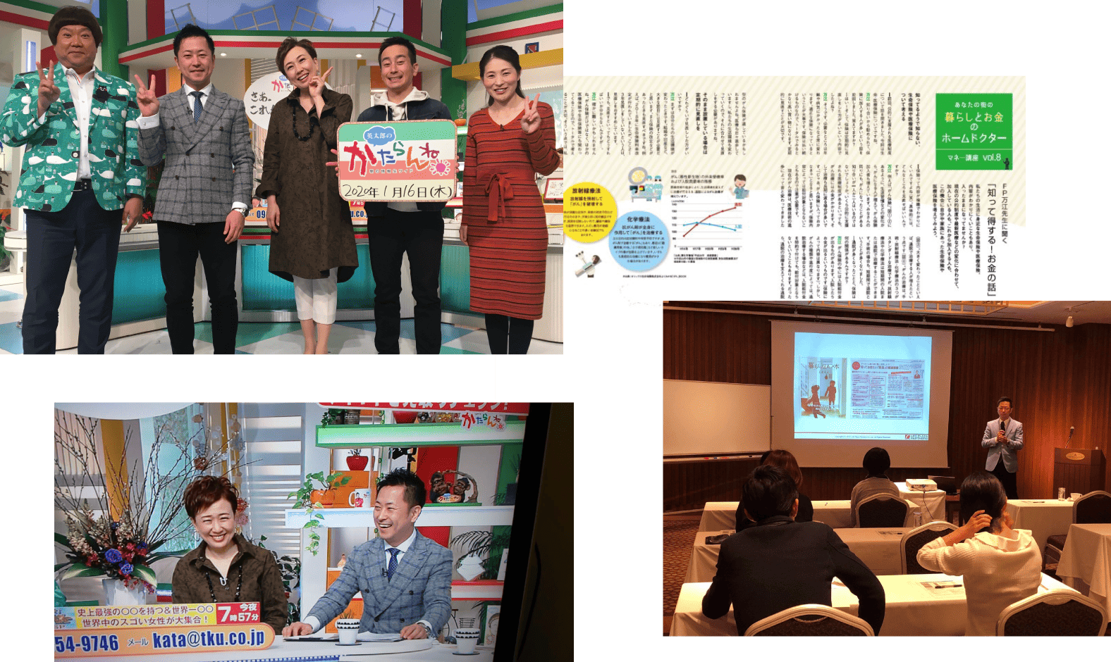 多くのメディアに出演、セミナーに登壇しました